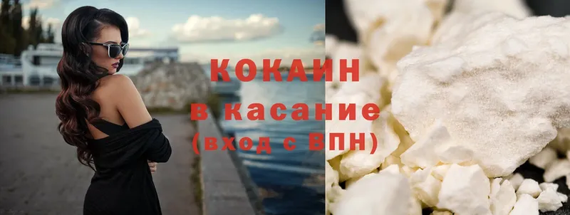 Cocaine 98%  Каменногорск 